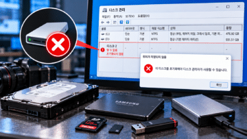 저장매체 인식불량