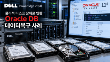 물리적 디스크 장애로 인한 Oracle DB 복구